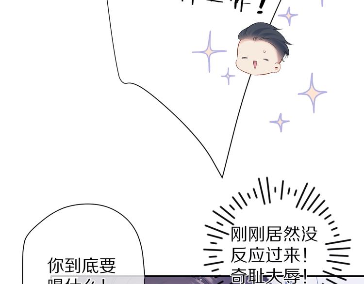 保护我方大大韩漫全集-第91话 摸摸我吧~无删减无遮挡章节图片 
