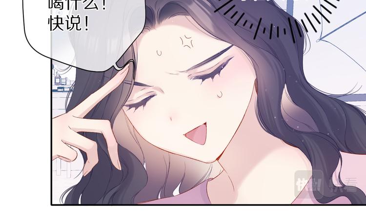 保护我方大大韩漫全集-第91话 摸摸我吧~无删减无遮挡章节图片 