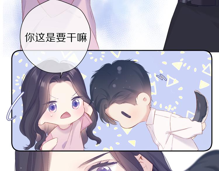 保护我方大大韩漫全集-第91话 摸摸我吧~无删减无遮挡章节图片 