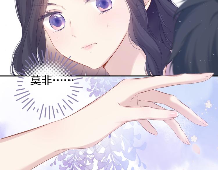 保护我方大大韩漫全集-第91话 摸摸我吧~无删减无遮挡章节图片 