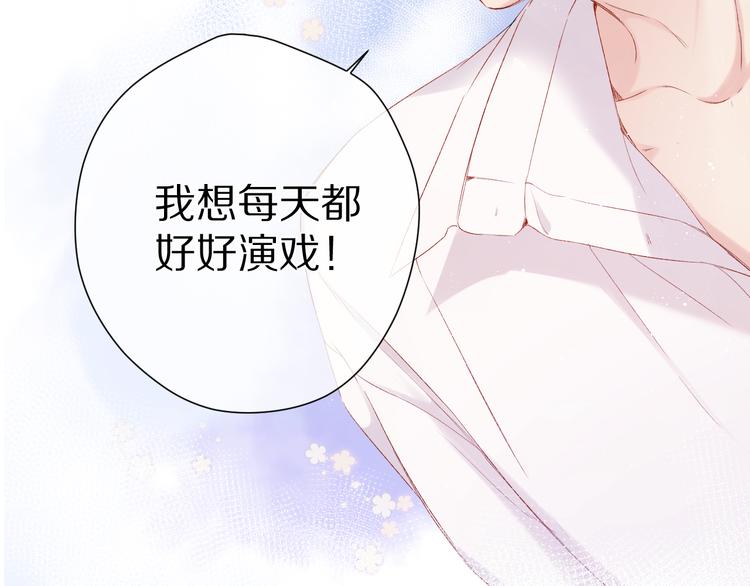 保护我方大大韩漫全集-第91话 摸摸我吧~无删减无遮挡章节图片 
