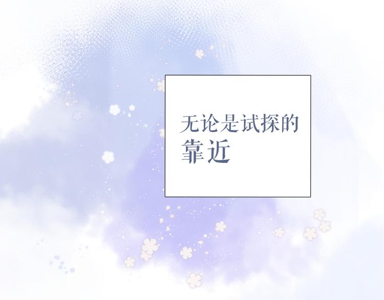 保护我方大大韩漫全集-第91话 摸摸我吧~无删减无遮挡章节图片 
