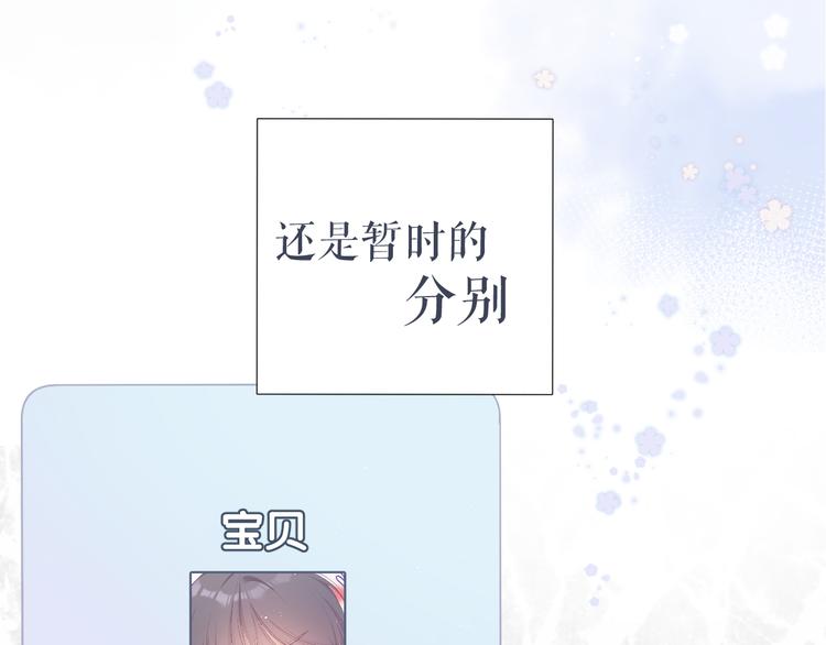 保护我方大大韩漫全集-第91话 摸摸我吧~无删减无遮挡章节图片 