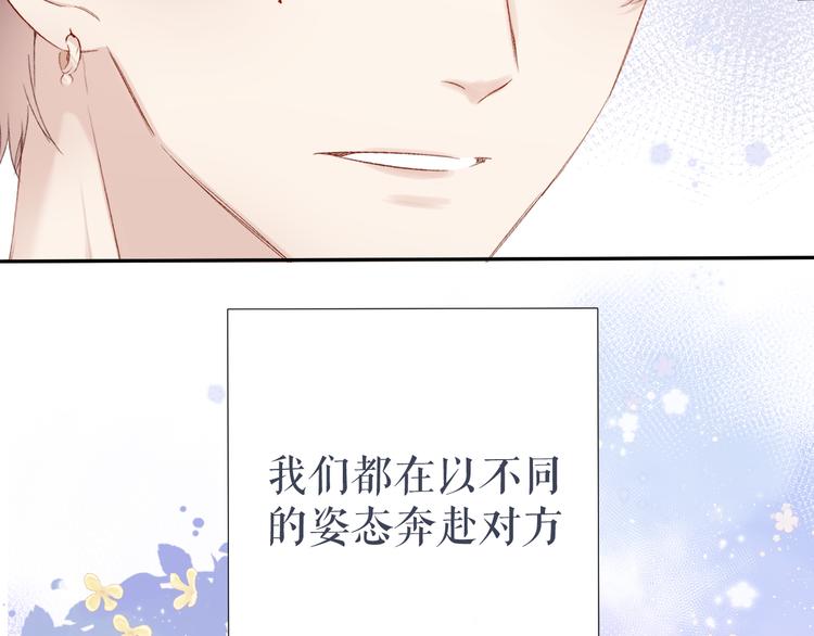保护我方大大韩漫全集-第91话 摸摸我吧~无删减无遮挡章节图片 