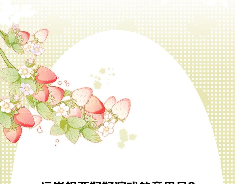 保护我方大大韩漫全集-第91话 摸摸我吧~无删减无遮挡章节图片 