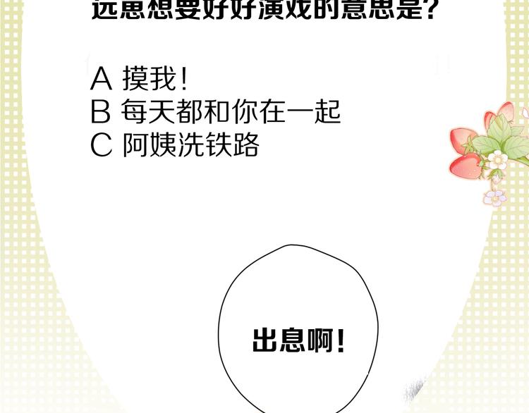 保护我方大大韩漫全集-第91话 摸摸我吧~无删减无遮挡章节图片 