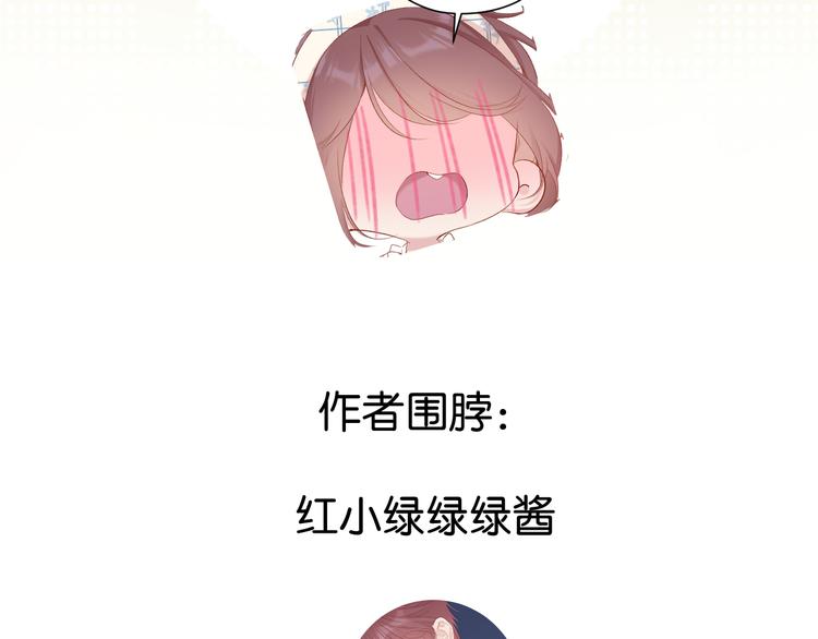 保护我方大大韩漫全集-第91话 摸摸我吧~无删减无遮挡章节图片 
