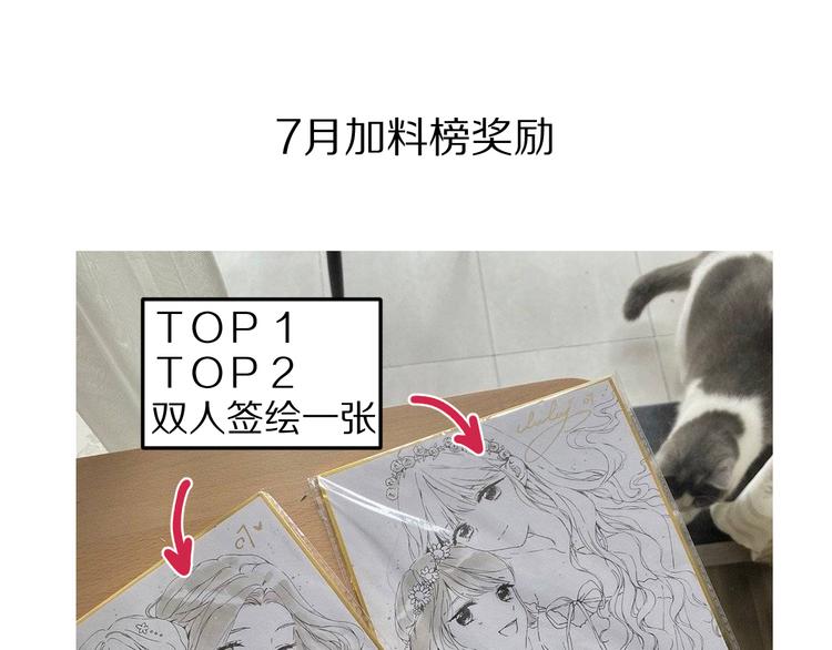 保护我方大大韩漫全集-第91话 摸摸我吧~无删减无遮挡章节图片 
