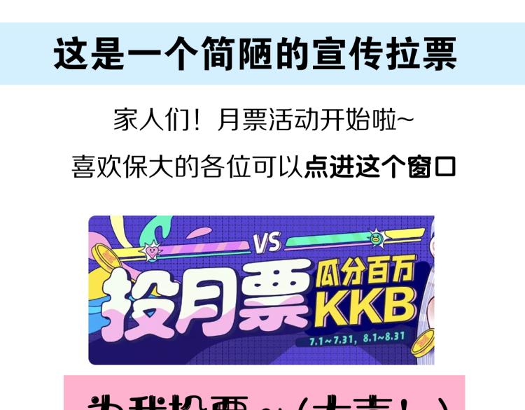 保护我方大大韩漫全集-第92话 一醉醉俩？无删减无遮挡章节图片 
