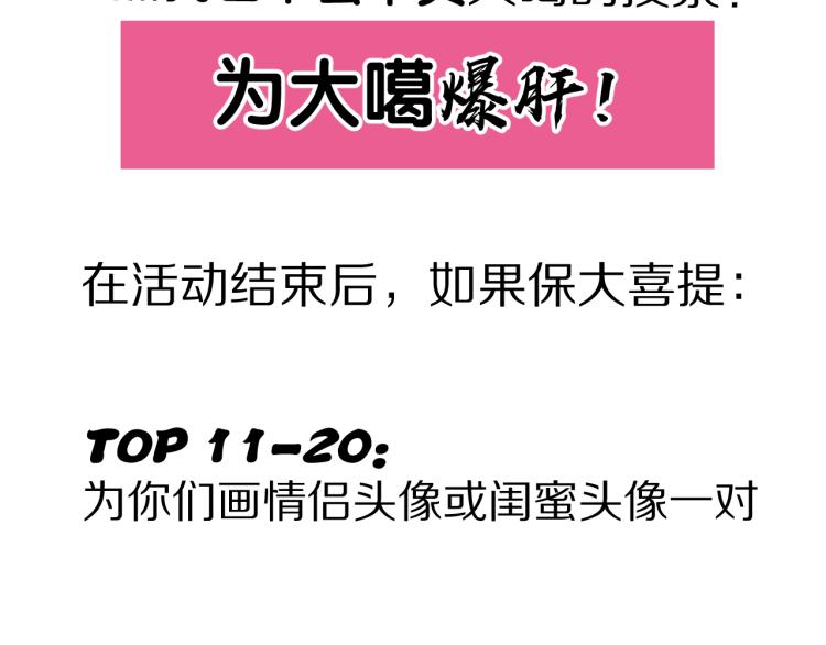 保护我方大大韩漫全集-第92话 一醉醉俩？无删减无遮挡章节图片 