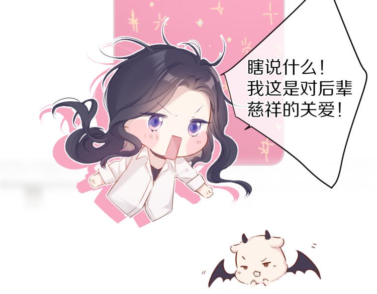 保护我方大大韩漫全集-第92话 一醉醉俩？无删减无遮挡章节图片 