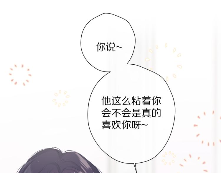 保护我方大大韩漫全集-第92话 一醉醉俩？无删减无遮挡章节图片 