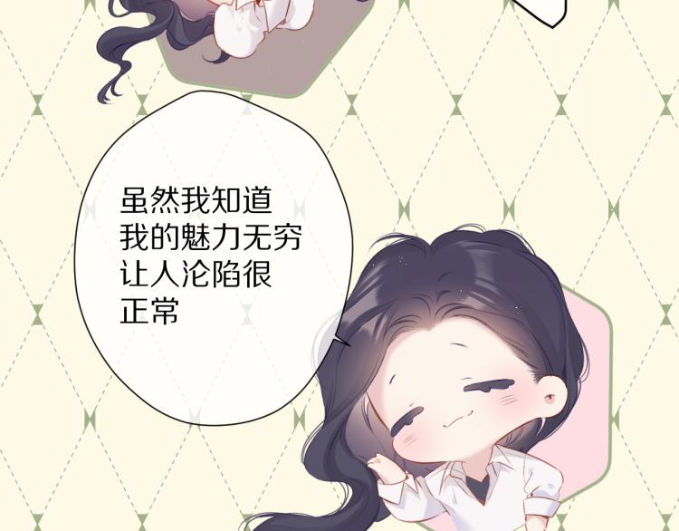 保护我方大大韩漫全集-第92话 一醉醉俩？无删减无遮挡章节图片 