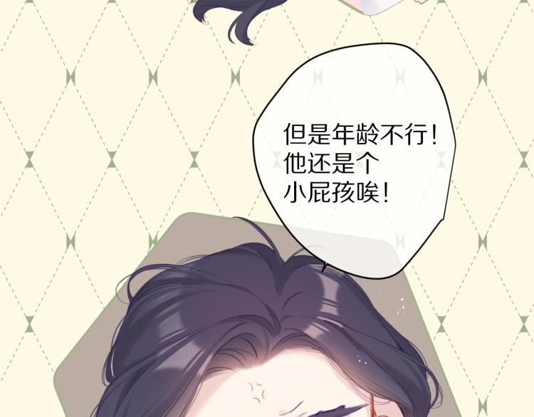 保护我方大大韩漫全集-第92话 一醉醉俩？无删减无遮挡章节图片 