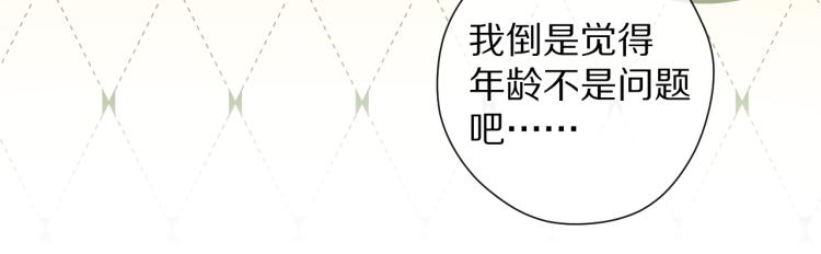 保护我方大大韩漫全集-第92话 一醉醉俩？无删减无遮挡章节图片 