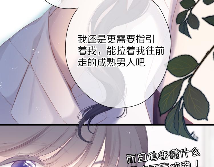 保护我方大大韩漫全集-第92话 一醉醉俩？无删减无遮挡章节图片 