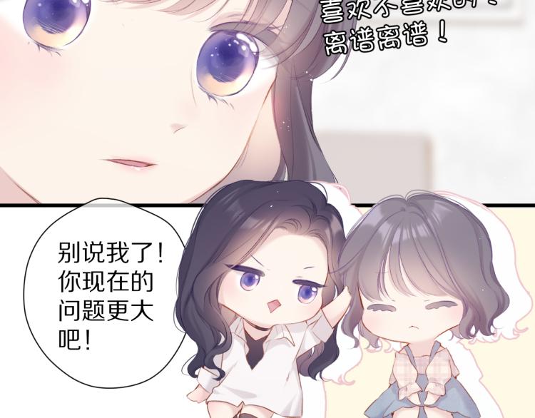 保护我方大大韩漫全集-第92话 一醉醉俩？无删减无遮挡章节图片 