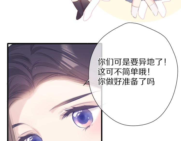 保护我方大大韩漫全集-第92话 一醉醉俩？无删减无遮挡章节图片 