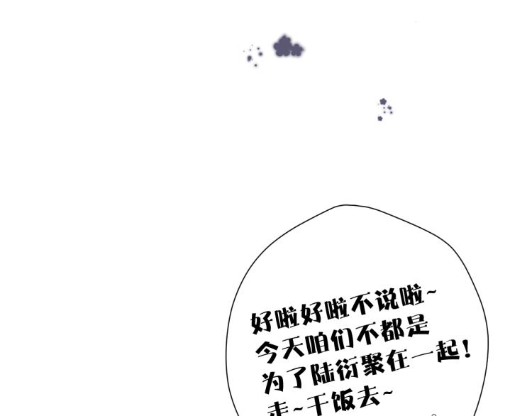 保护我方大大韩漫全集-第92话 一醉醉俩？无删减无遮挡章节图片 