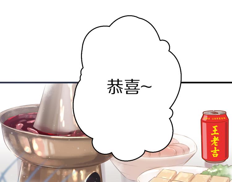 保护我方大大韩漫全集-第92话 一醉醉俩？无删减无遮挡章节图片 