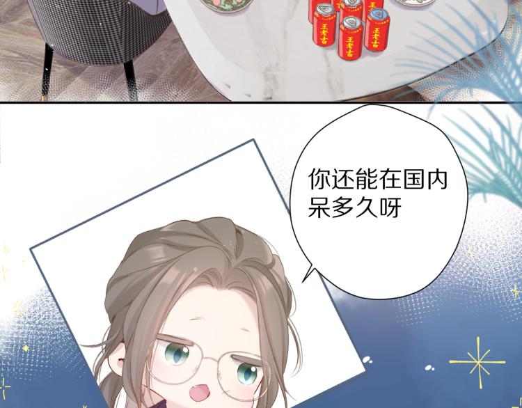 保护我方大大韩漫全集-第92话 一醉醉俩？无删减无遮挡章节图片 