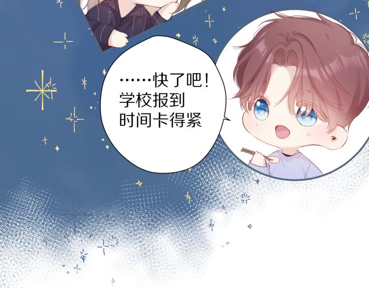 保护我方大大韩漫全集-第92话 一醉醉俩？无删减无遮挡章节图片 