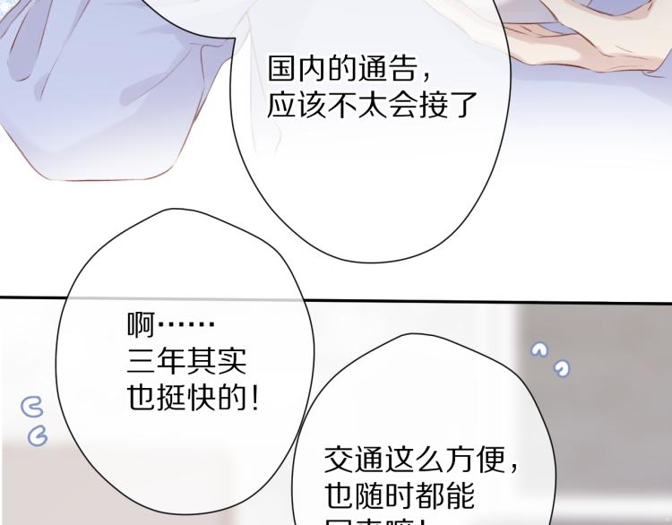 保护我方大大韩漫全集-第92话 一醉醉俩？无删减无遮挡章节图片 