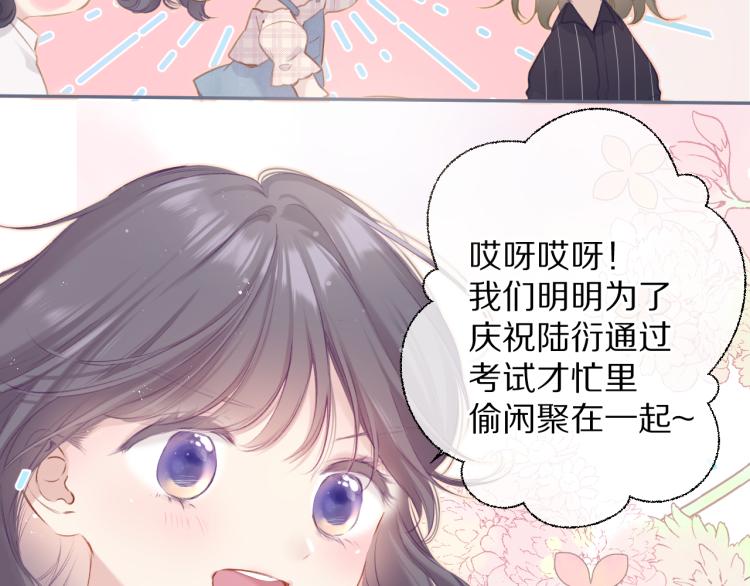 保护我方大大韩漫全集-第92话 一醉醉俩？无删减无遮挡章节图片 