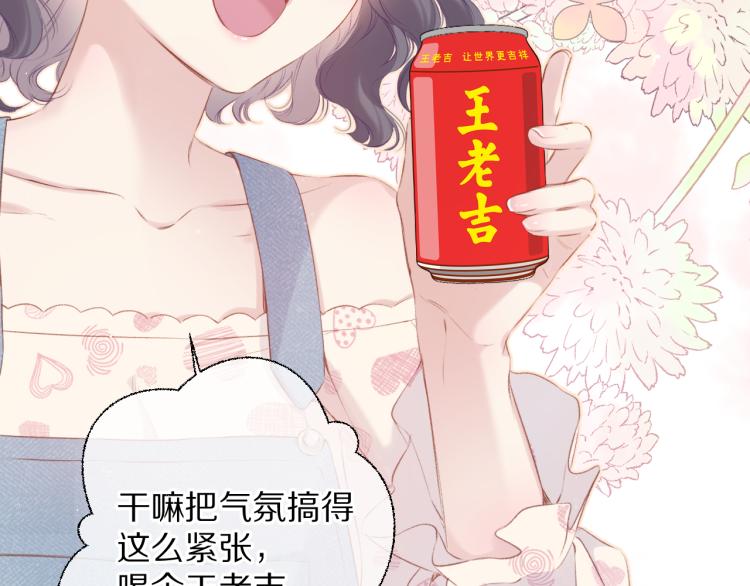 保护我方大大韩漫全集-第92话 一醉醉俩？无删减无遮挡章节图片 