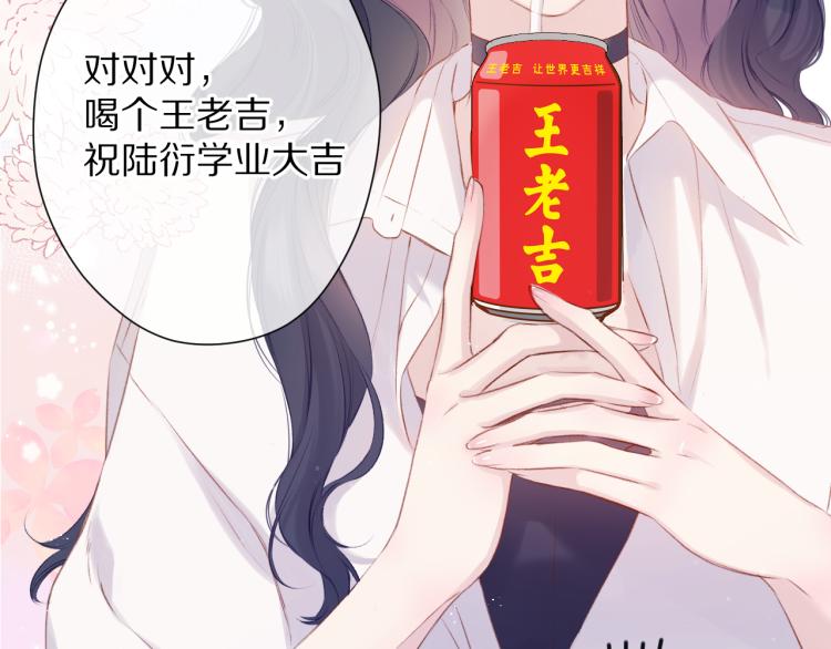 保护我方大大韩漫全集-第92话 一醉醉俩？无删减无遮挡章节图片 