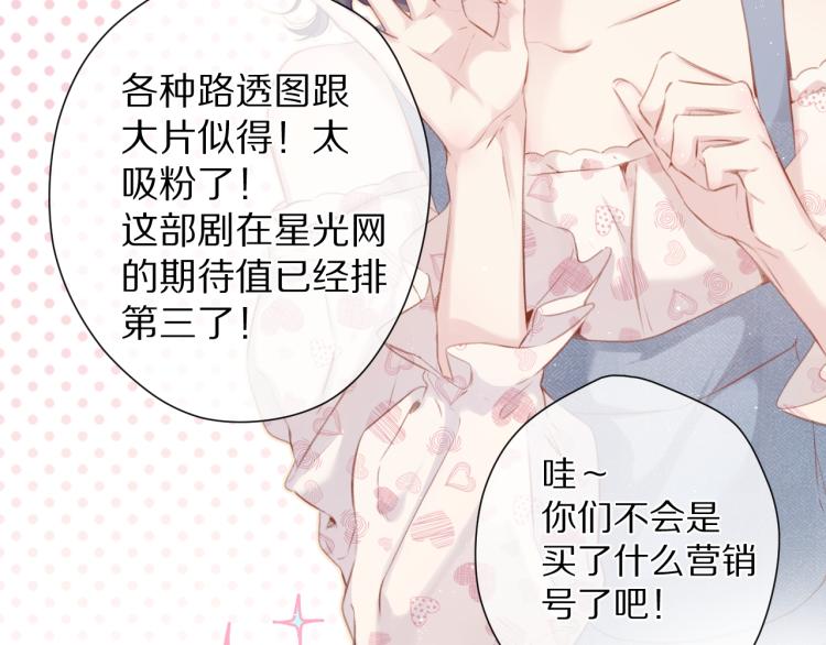 保护我方大大韩漫全集-第92话 一醉醉俩？无删减无遮挡章节图片 