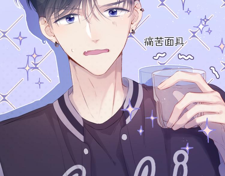 保护我方大大韩漫全集-第92话 一醉醉俩？无删减无遮挡章节图片 