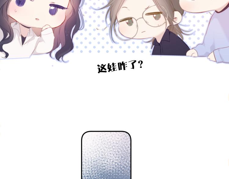 保护我方大大韩漫全集-第92话 一醉醉俩？无删减无遮挡章节图片 