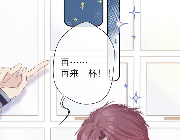 保护我方大大韩漫全集-第92话 一醉醉俩？无删减无遮挡章节图片 