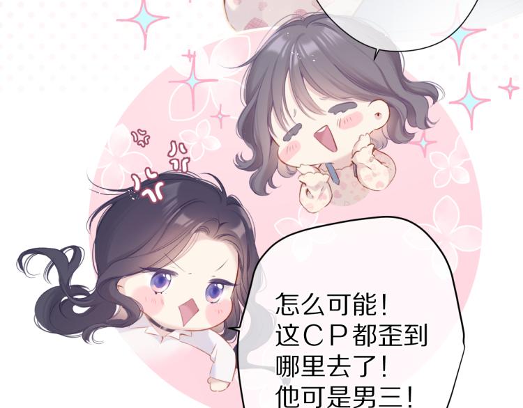 保护我方大大韩漫全集-第92话 一醉醉俩？无删减无遮挡章节图片 