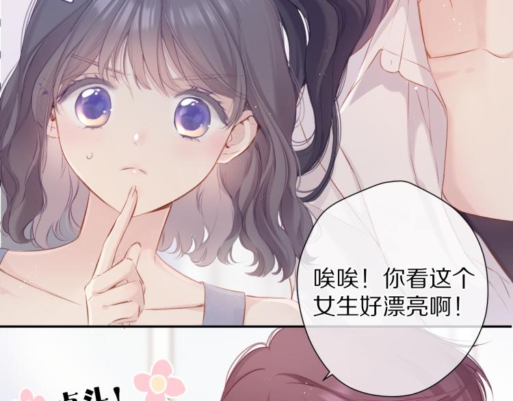 保护我方大大韩漫全集-第92话 一醉醉俩？无删减无遮挡章节图片 