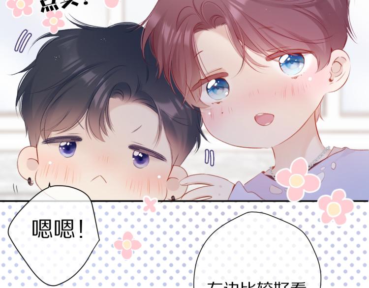 保护我方大大韩漫全集-第92话 一醉醉俩？无删减无遮挡章节图片 