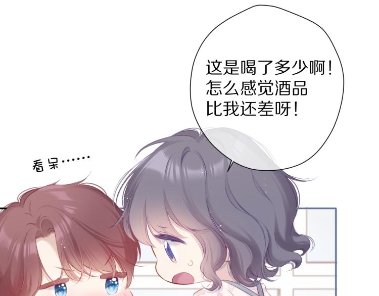 保护我方大大韩漫全集-第92话 一醉醉俩？无删减无遮挡章节图片 