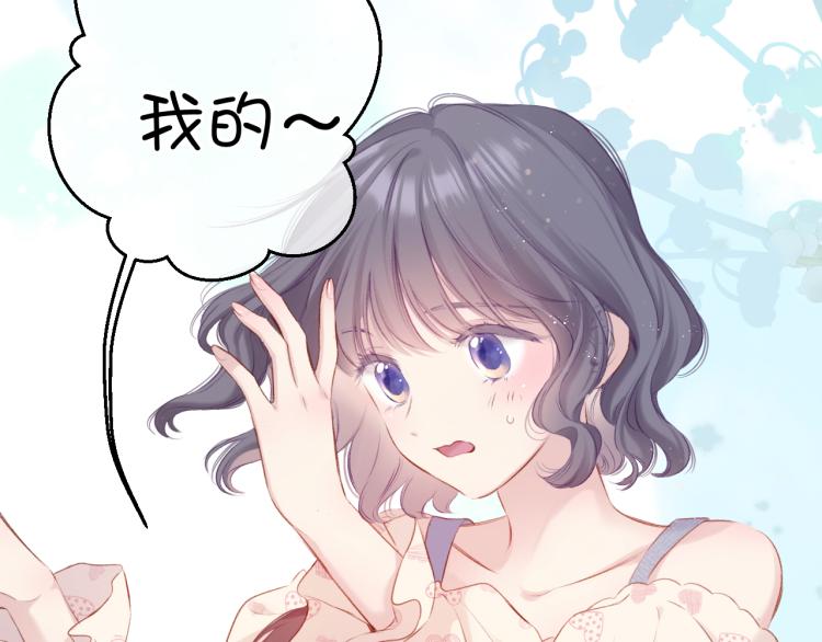 保护我方大大韩漫全集-第92话 一醉醉俩？无删减无遮挡章节图片 