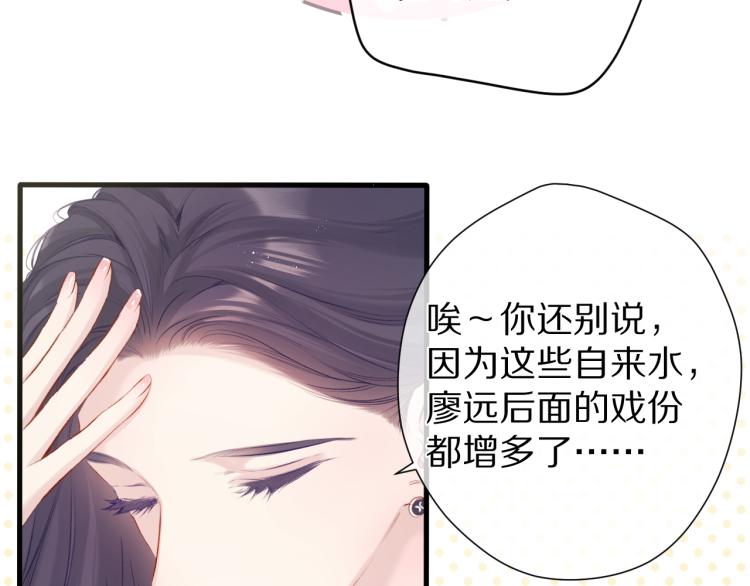 保护我方大大韩漫全集-第92话 一醉醉俩？无删减无遮挡章节图片 