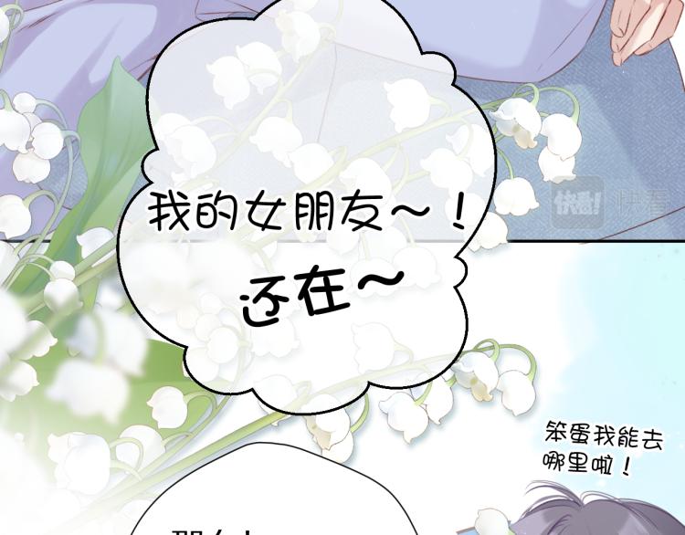 保护我方大大韩漫全集-第92话 一醉醉俩？无删减无遮挡章节图片 