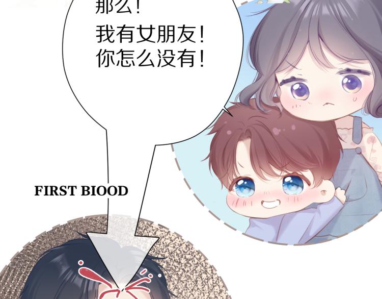 保护我方大大韩漫全集-第92话 一醉醉俩？无删减无遮挡章节图片 