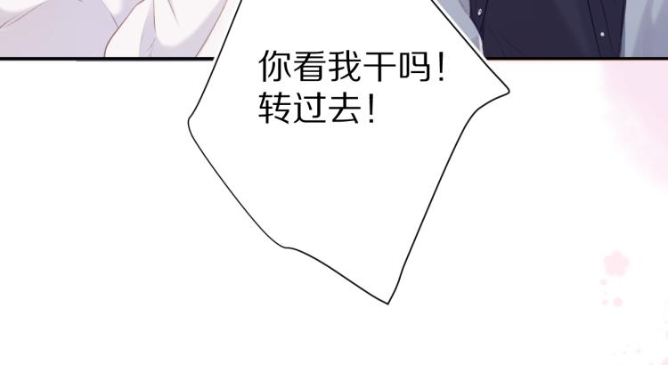 保护我方大大韩漫全集-第92话 一醉醉俩？无删减无遮挡章节图片 