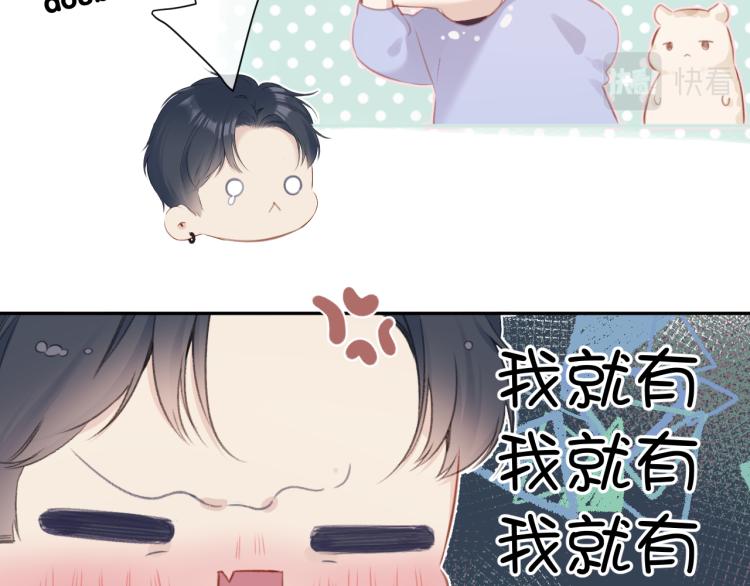 保护我方大大韩漫全集-第92话 一醉醉俩？无删减无遮挡章节图片 