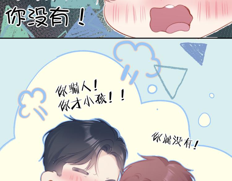 保护我方大大韩漫全集-第92话 一醉醉俩？无删减无遮挡章节图片 