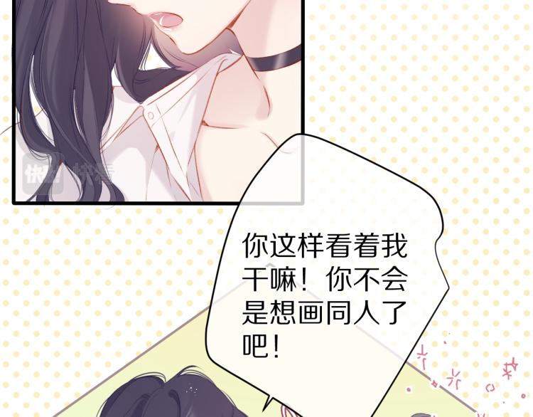 保护我方大大韩漫全集-第92话 一醉醉俩？无删减无遮挡章节图片 