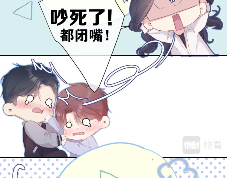 保护我方大大韩漫全集-第92话 一醉醉俩？无删减无遮挡章节图片 