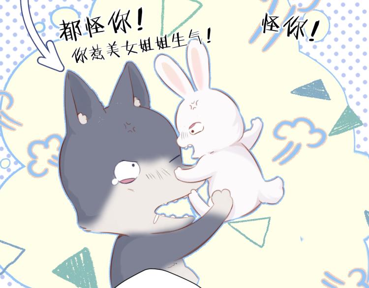 保护我方大大韩漫全集-第92话 一醉醉俩？无删减无遮挡章节图片 