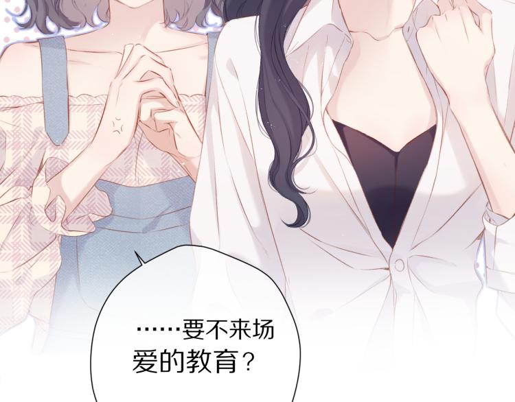 保护我方大大韩漫全集-第92话 一醉醉俩？无删减无遮挡章节图片 