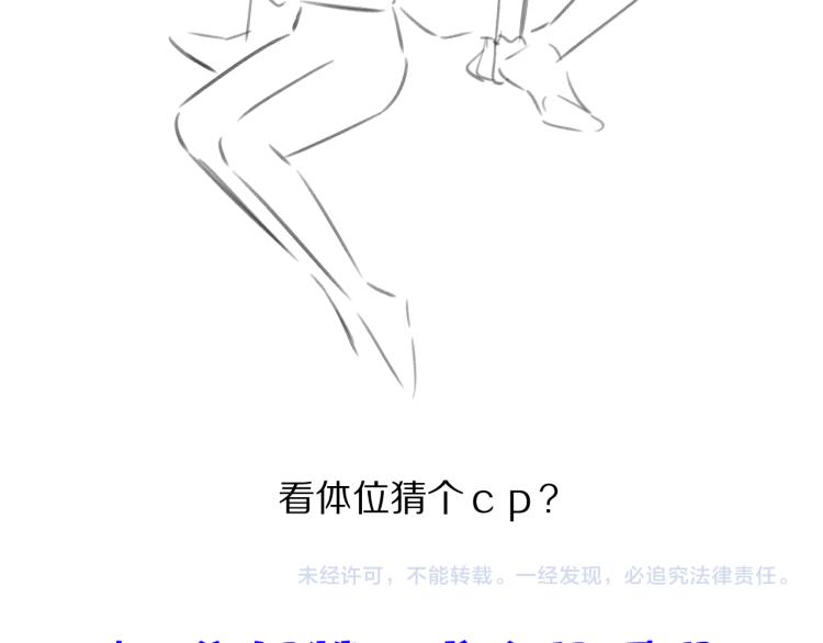 保护我方大大韩漫全集-第92话 一醉醉俩？无删减无遮挡章节图片 